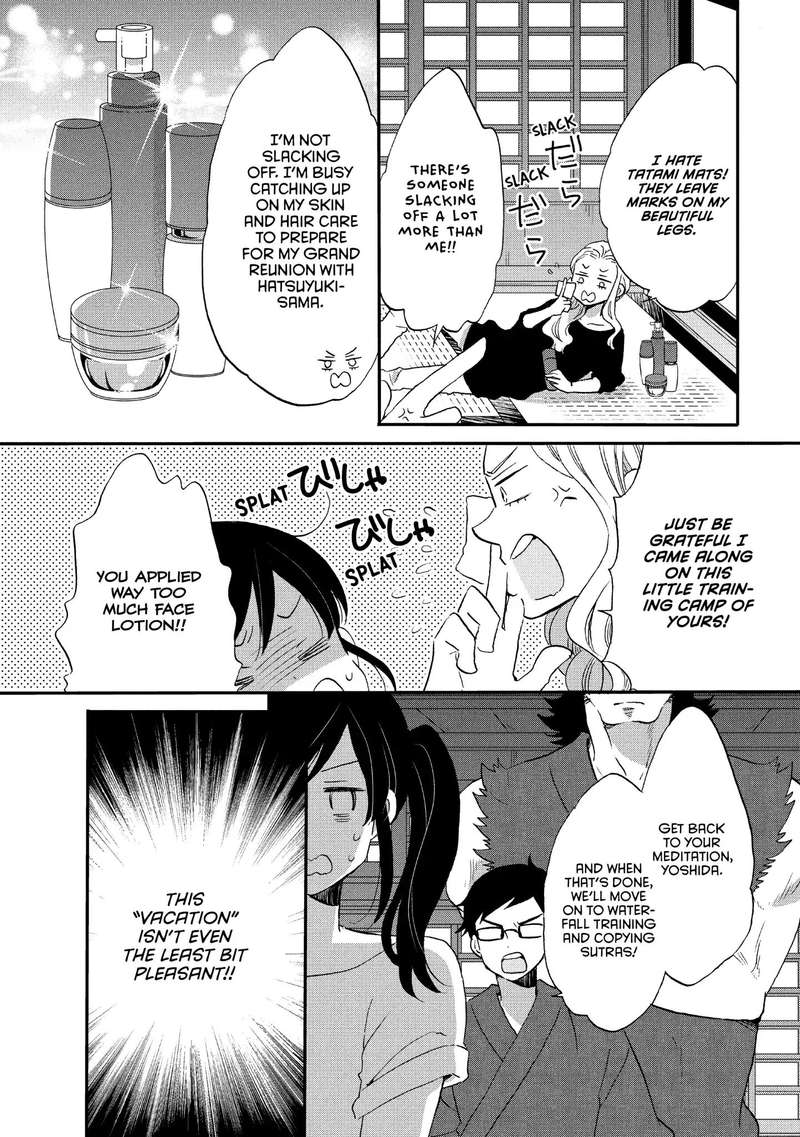 Ouji Ga Watashi O Akiramenai Chapter 18 Page 4