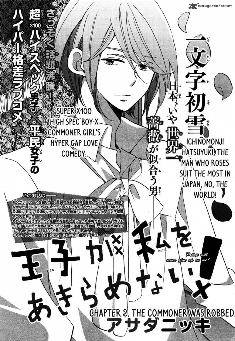 Ouji Ga Watashi O Akiramenai Chapter 2 Page 3