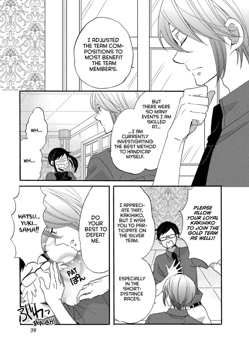 Ouji Ga Watashi O Akiramenai Chapter 22 Page 7