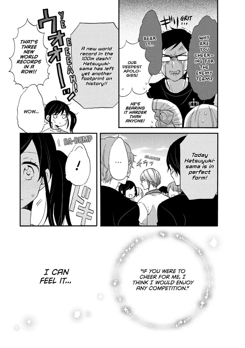 Ouji Ga Watashi O Akiramenai Chapter 23 Page 3