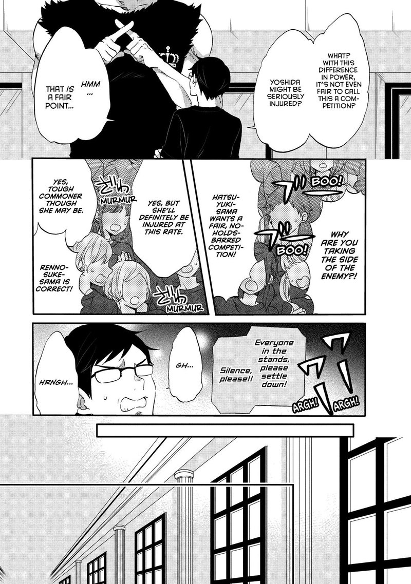 Ouji Ga Watashi O Akiramenai Chapter 24 Page 7