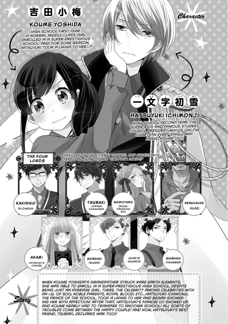 Ouji Ga Watashi O Akiramenai Chapter 27 Page 4