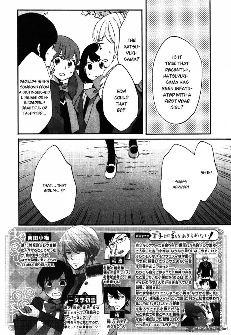 Ouji Ga Watashi O Akiramenai Chapter 3 Page 2