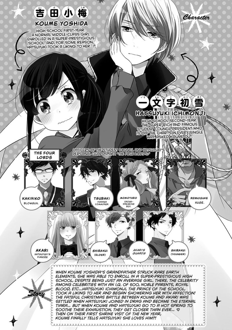Ouji Ga Watashi O Akiramenai Chapter 45 Page 4