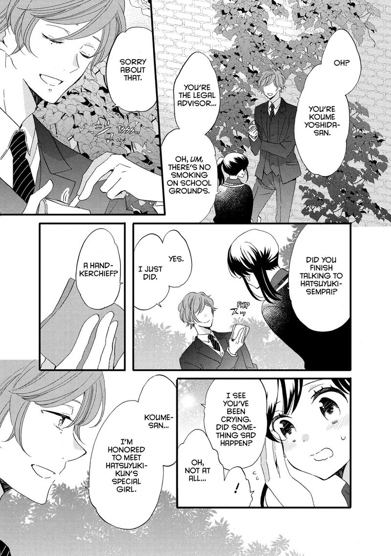 Ouji Ga Watashi O Akiramenai Chapter 46 Page 15