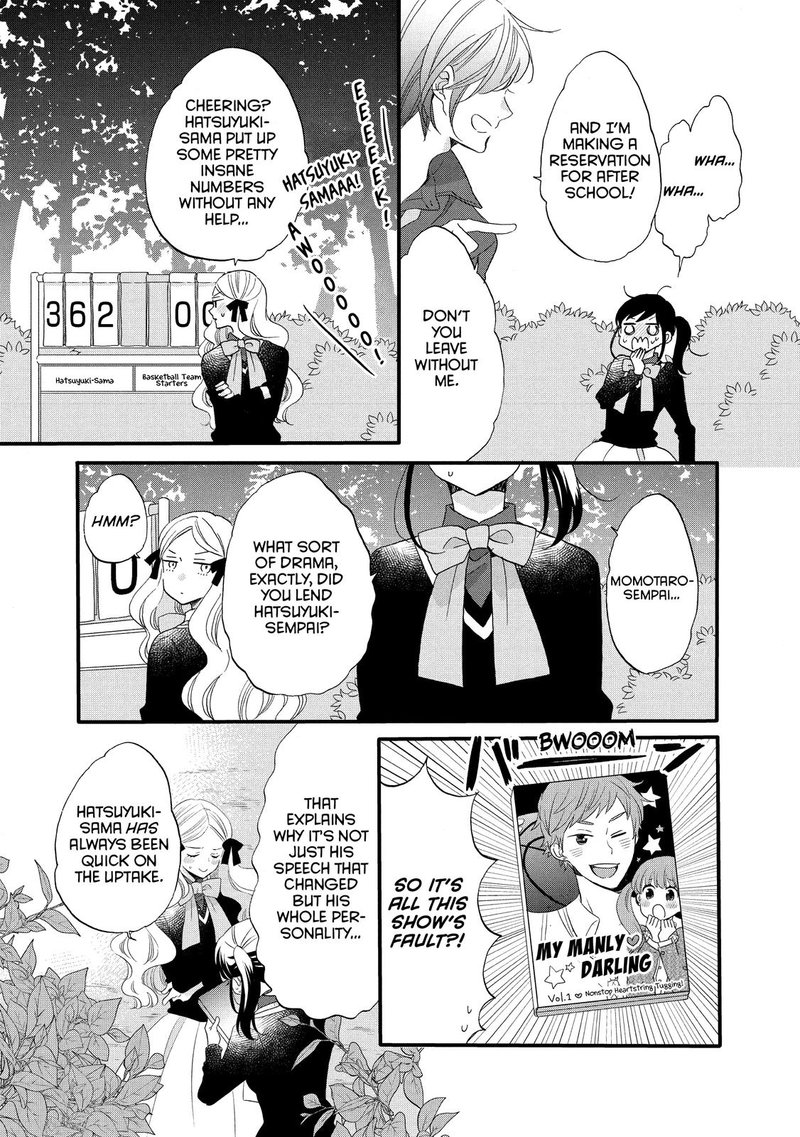 Ouji Ga Watashi O Akiramenai Chapter 48 Page 11