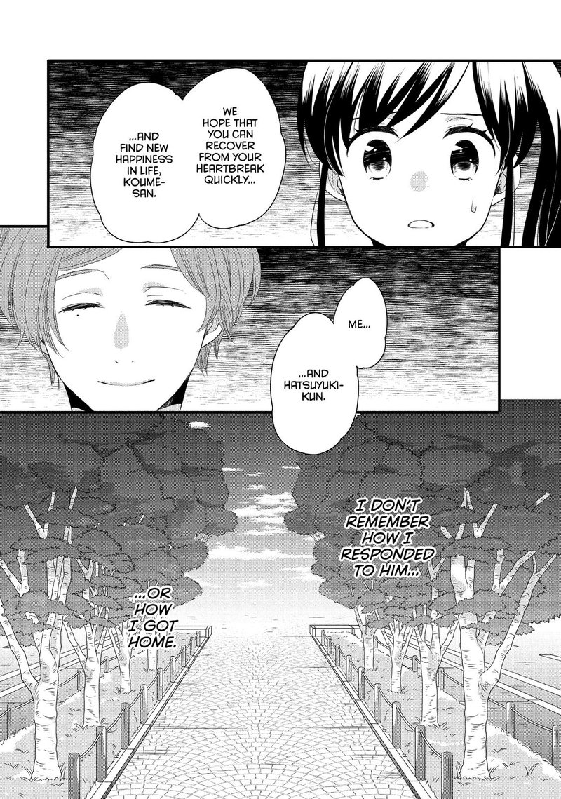 Ouji Ga Watashi O Akiramenai Chapter 51 Page 17
