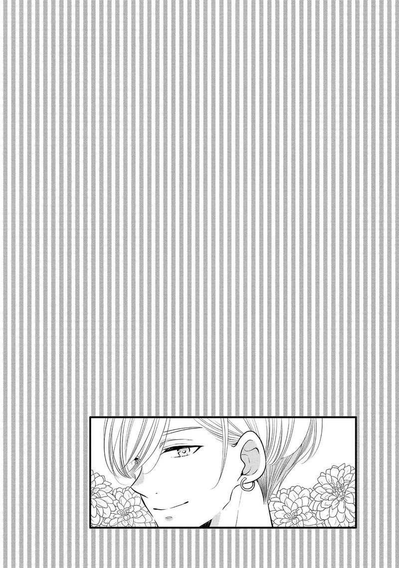 Ouji Ga Watashi O Akiramenai Chapter 57 Page 5