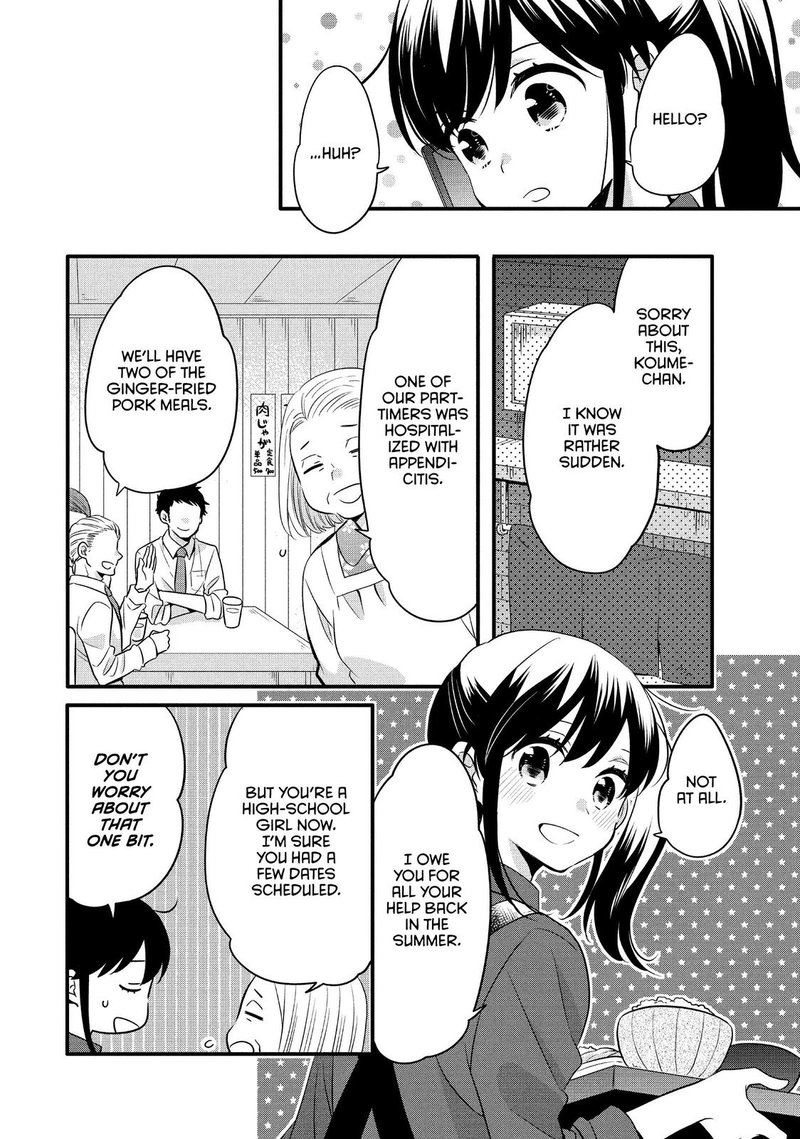Ouji Ga Watashi O Akiramenai Chapter 59 Page 6