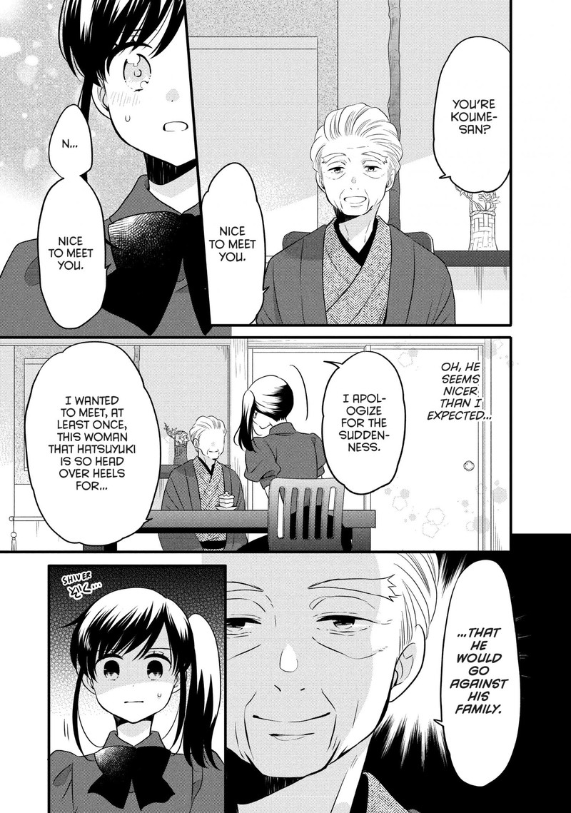 Ouji Ga Watashi O Akiramenai Chapter 73 Page 7