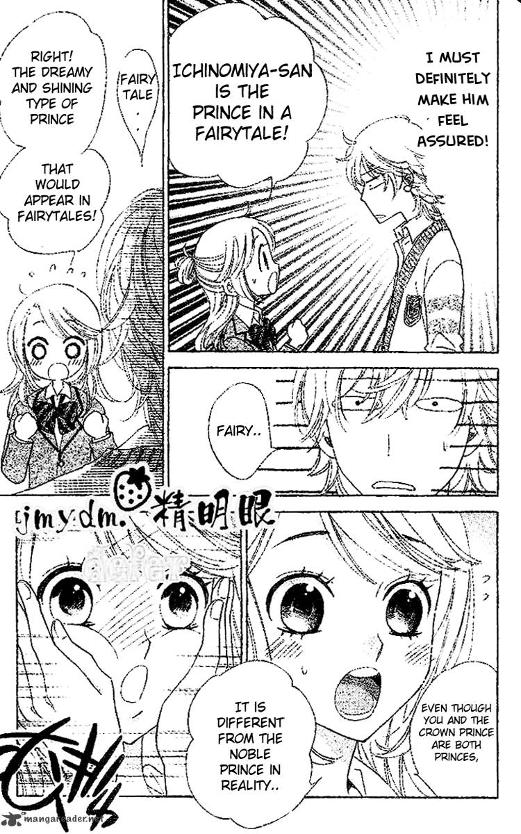 Ouji Ka Prince Chapter 1 Page 32