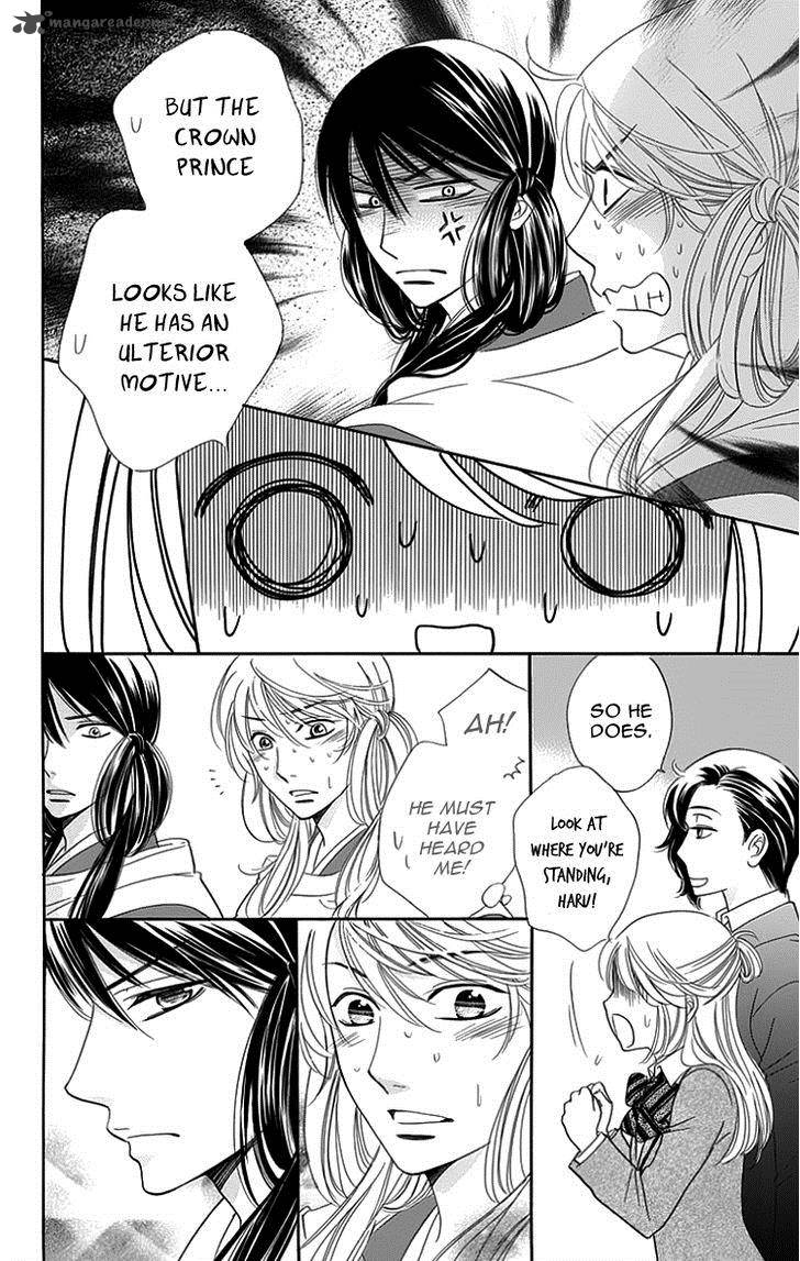 Ouji Ka Prince Chapter 17 Page 11