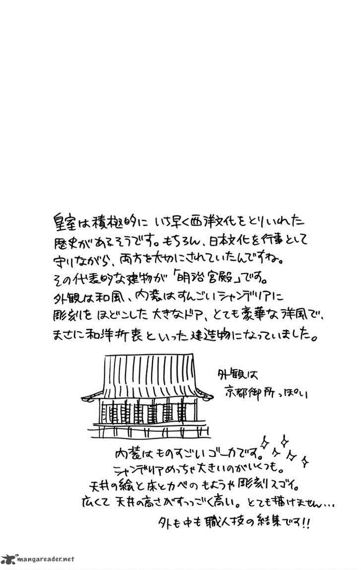 Ouji Ka Prince Chapter 17 Page 28