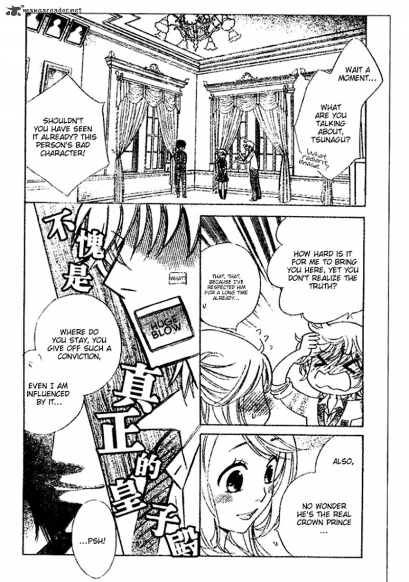 Ouji Ka Prince Chapter 2 Page 9