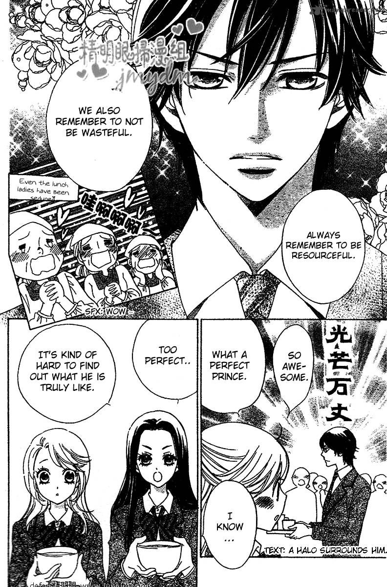 Ouji Ka Prince Chapter 4 Page 12