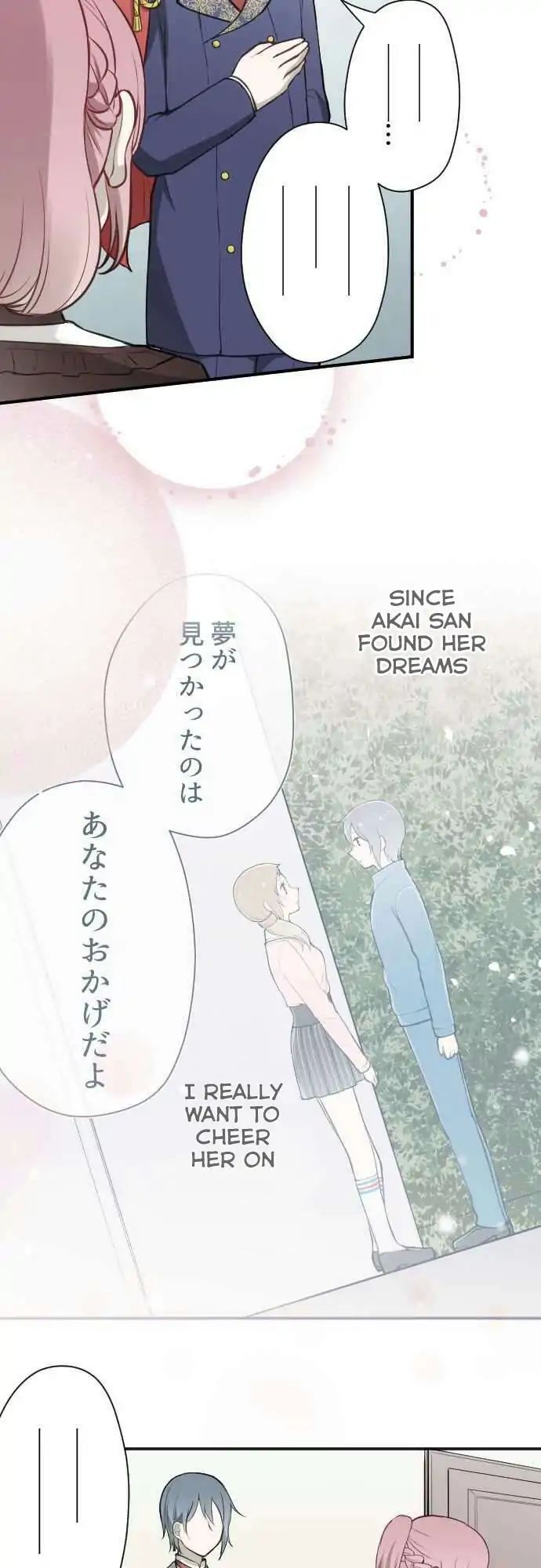 Ouji Sama Nante Iranai Chapter 98 Page 7