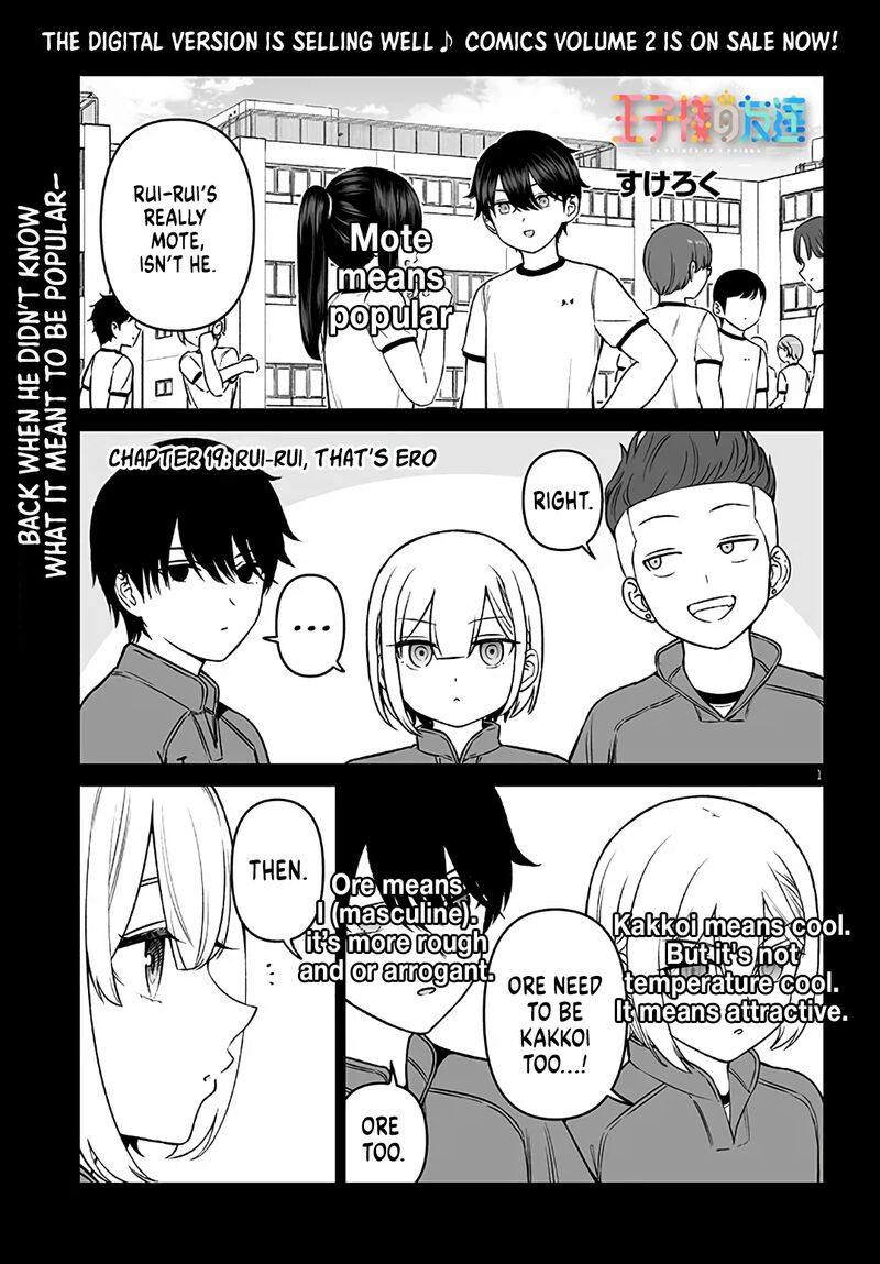 Ouji Sama No Tomodachi Chapter 19 Page 1