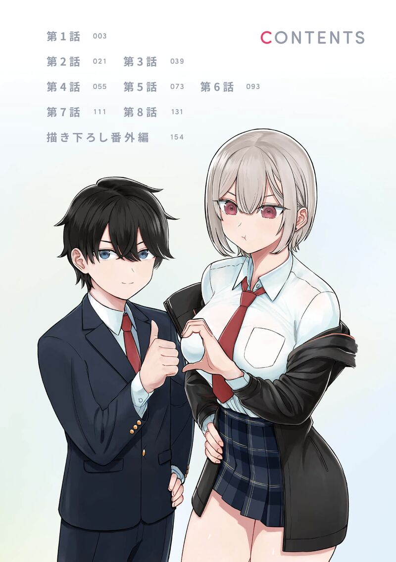 Ouji Sama No Tomodachi Chapter 8e Page 11