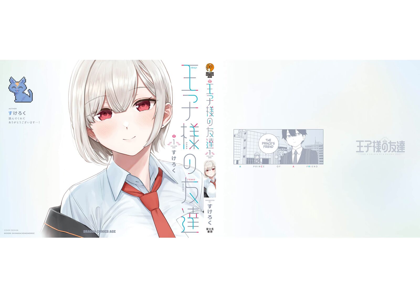 Ouji Sama No Tomodachi Chapter 8e Page 12