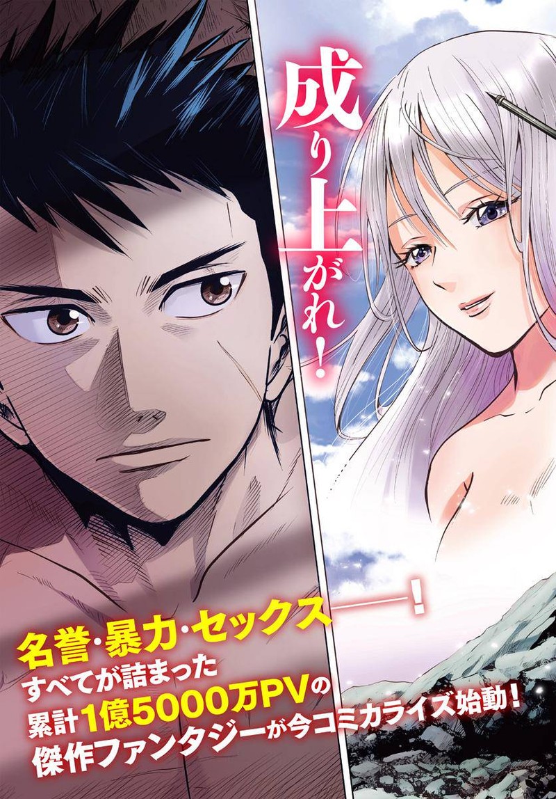 Oukoku E Tsuzuku Michi Dorei Kenshi No Nariagari Eiyuutan Chapter 1 Page 3