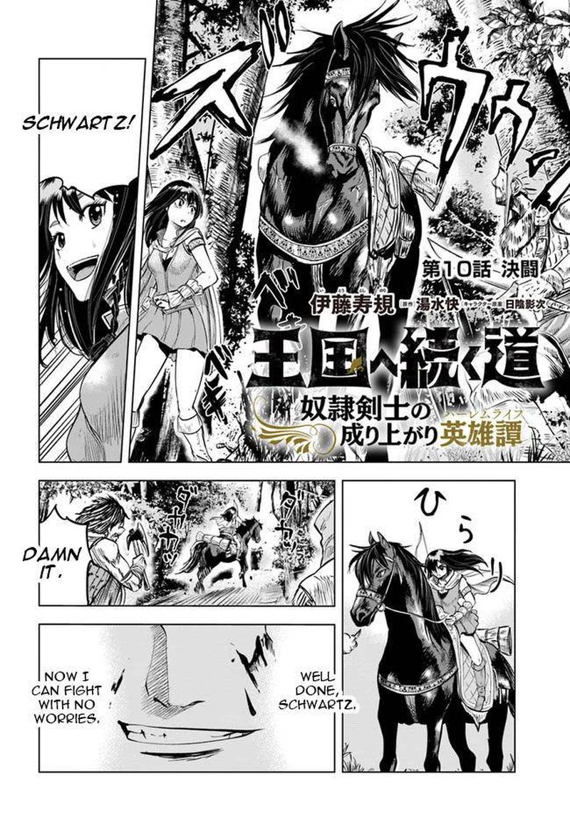 Oukoku E Tsuzuku Michi Dorei Kenshi No Nariagari Eiyuutan Chapter 10 Page 2