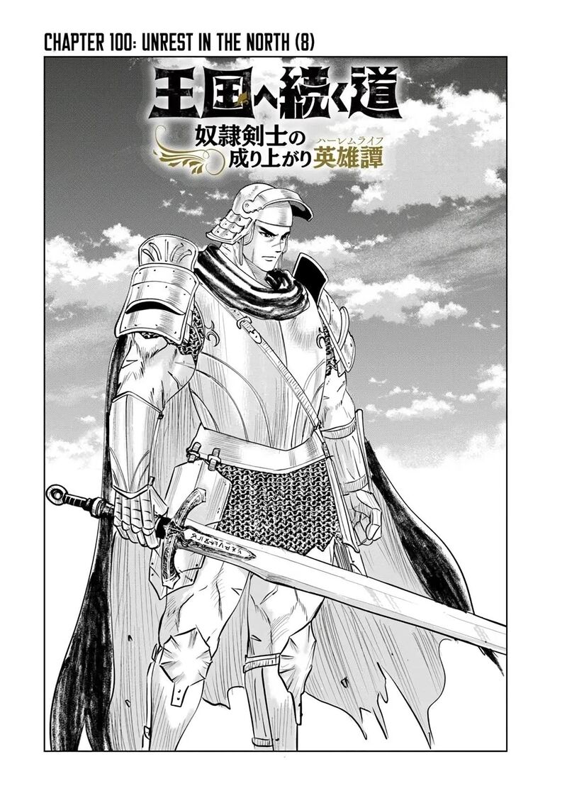 Oukoku E Tsuzuku Michi Dorei Kenshi No Nariagari Eiyuutan Chapter 100 Page 3