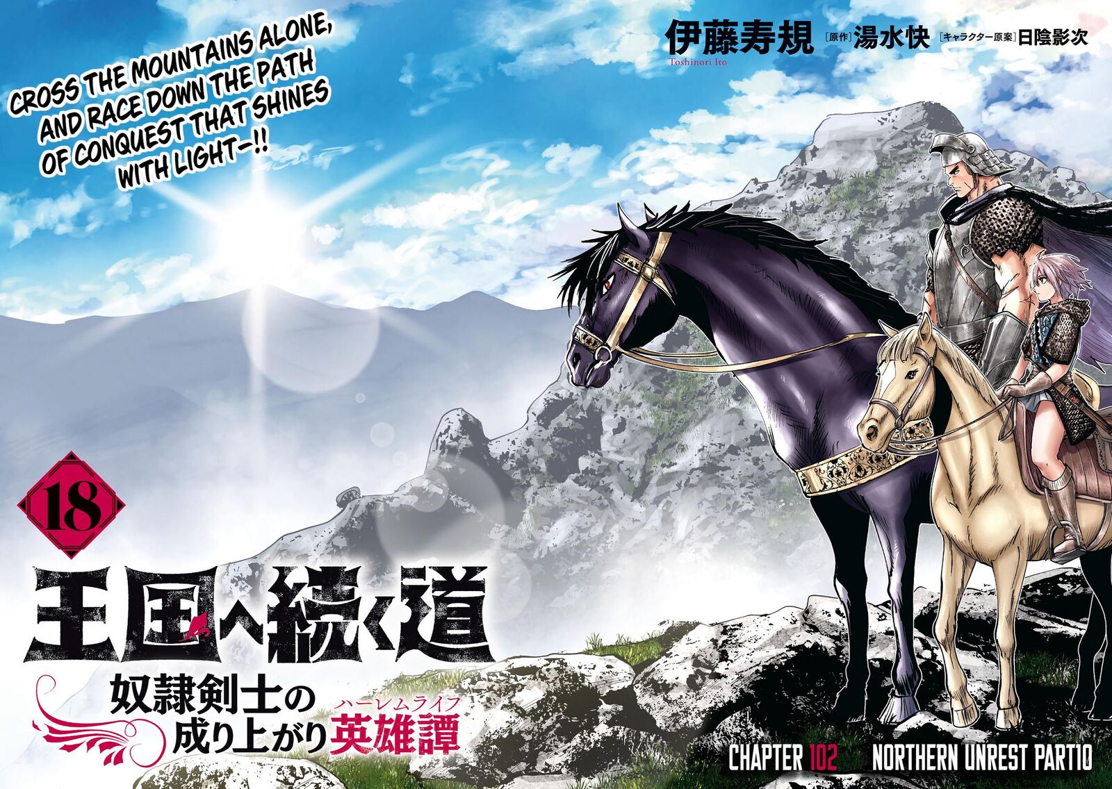 Oukoku E Tsuzuku Michi Dorei Kenshi No Nariagari Eiyuutan Chapter 102 Page 5