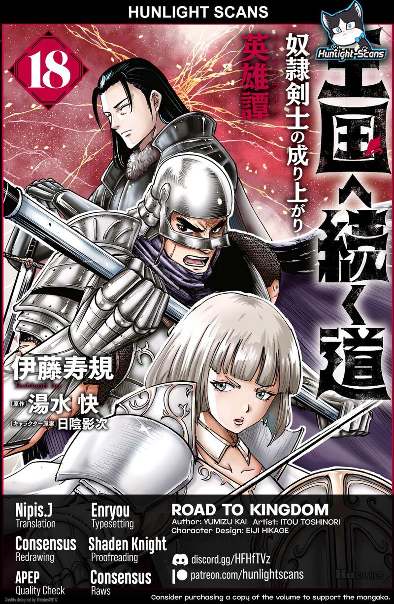 Oukoku E Tsuzuku Michi Dorei Kenshi No Nariagari Eiyuutan Chapter 104 Page 1