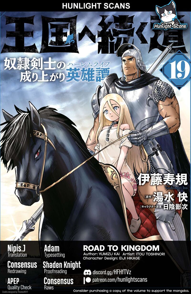 Oukoku E Tsuzuku Michi Dorei Kenshi No Nariagari Eiyuutan Chapter 111 Page 1
