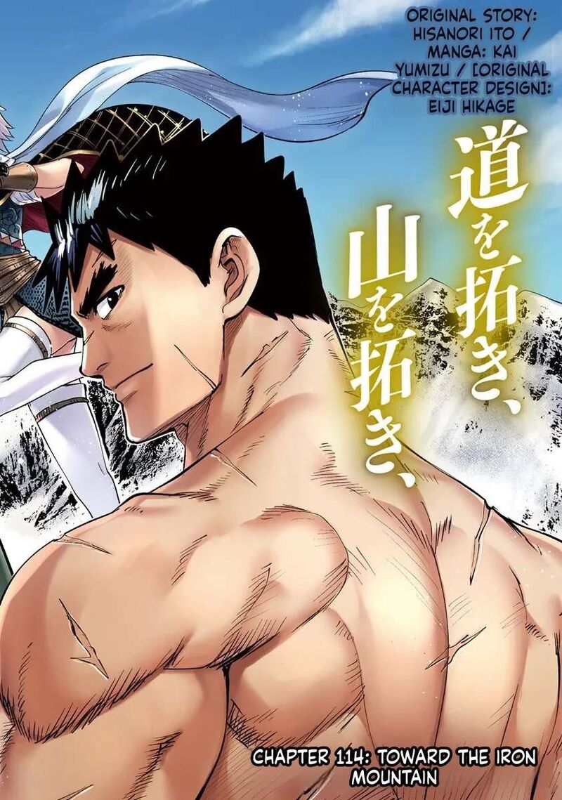 Oukoku E Tsuzuku Michi Dorei Kenshi No Nariagari Eiyuutan Chapter 114 Page 2