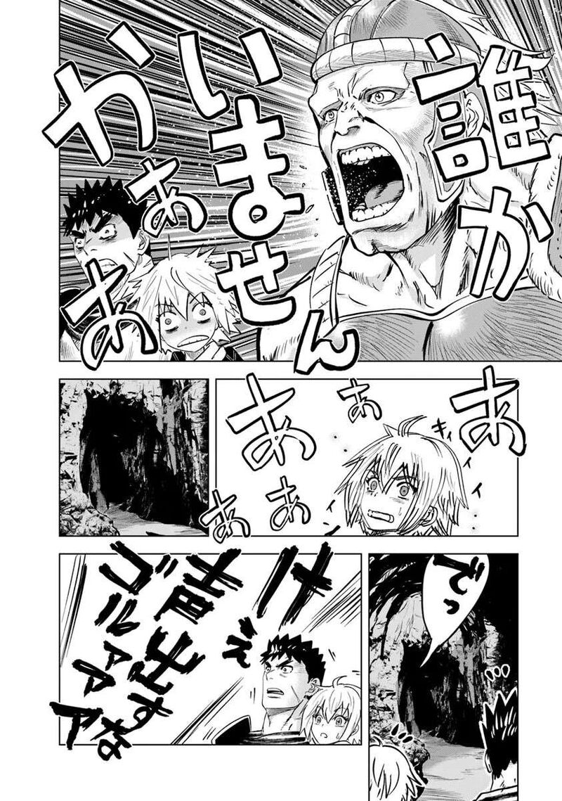 Oukoku E Tsuzuku Michi Dorei Kenshi No Nariagari Eiyuutan Chapter 115 Page 4