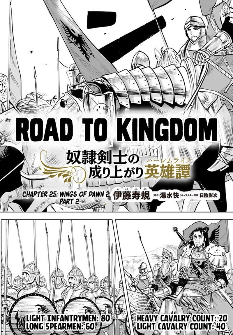 Oukoku E Tsuzuku Michi Dorei Kenshi No Nariagari Eiyuutan Chapter 25 Page 4