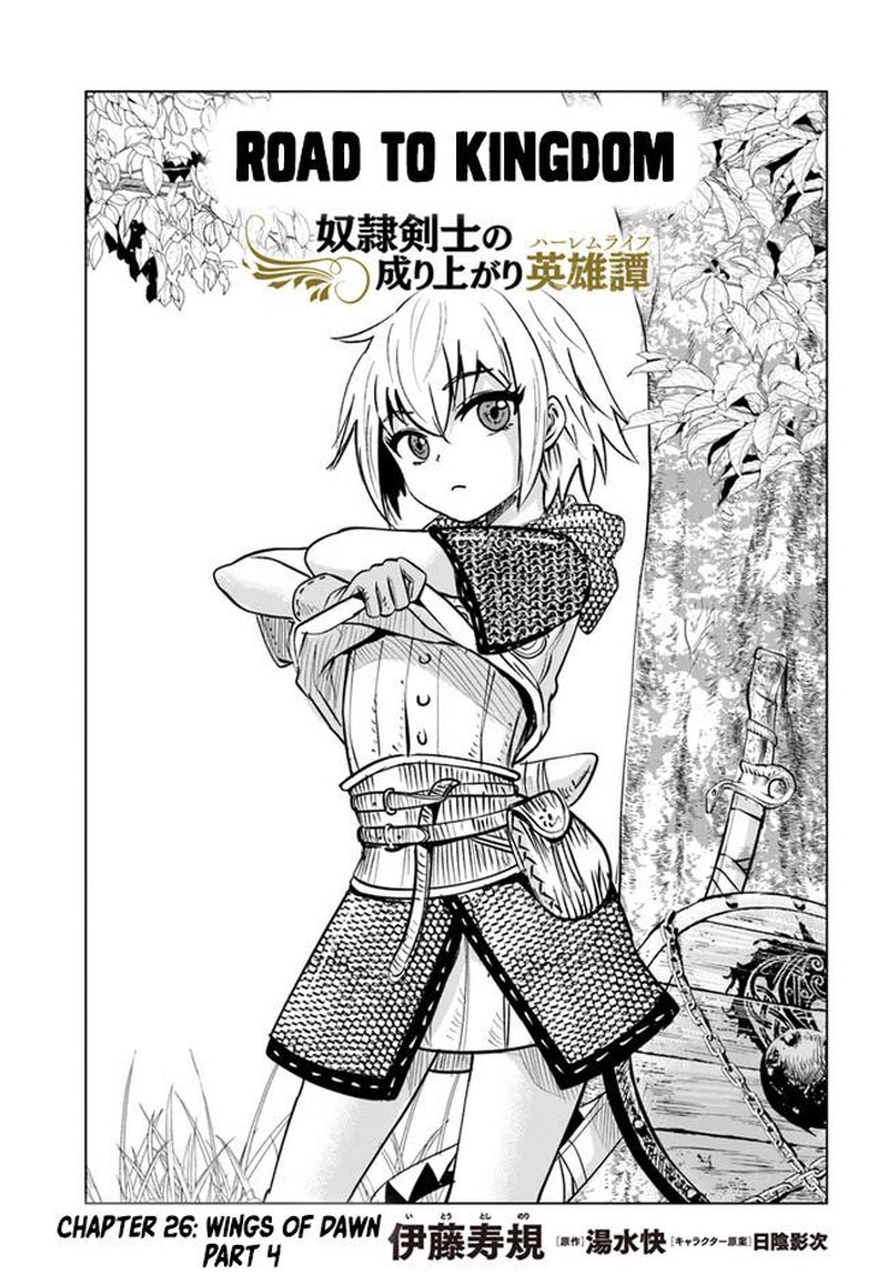 Oukoku E Tsuzuku Michi Dorei Kenshi No Nariagari Eiyuutan Chapter 26 Page 1
