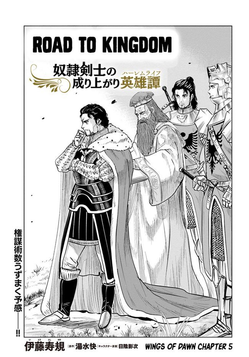 Oukoku E Tsuzuku Michi Dorei Kenshi No Nariagari Eiyuutan Chapter 27 Page 1