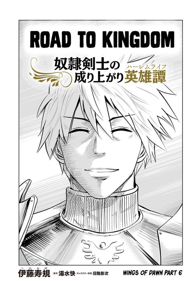 Oukoku E Tsuzuku Michi Dorei Kenshi No Nariagari Eiyuutan Chapter 28 Page 1