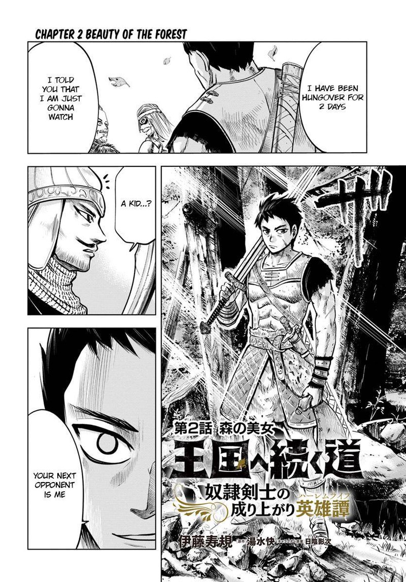 Oukoku E Tsuzuku Michi Dorei Kenshi No Nariagari Eiyuutan Chapter 2a Page 4