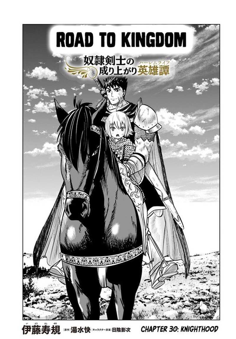 Oukoku E Tsuzuku Michi Dorei Kenshi No Nariagari Eiyuutan Chapter 30 Page 1
