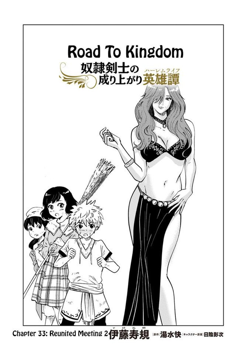 Oukoku E Tsuzuku Michi Dorei Kenshi No Nariagari Eiyuutan Chapter 33 Page 1