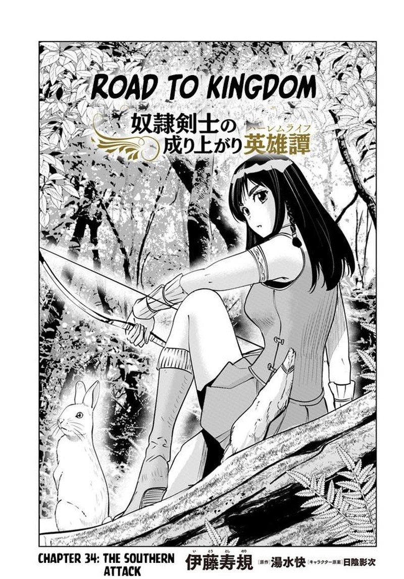 Oukoku E Tsuzuku Michi Dorei Kenshi No Nariagari Eiyuutan Chapter 34 Page 1