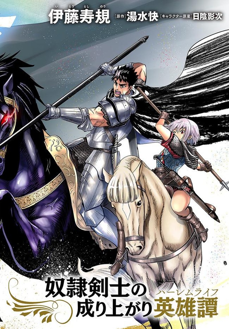 Oukoku E Tsuzuku Michi Dorei Kenshi No Nariagari Eiyuutan Chapter 35 Page 2