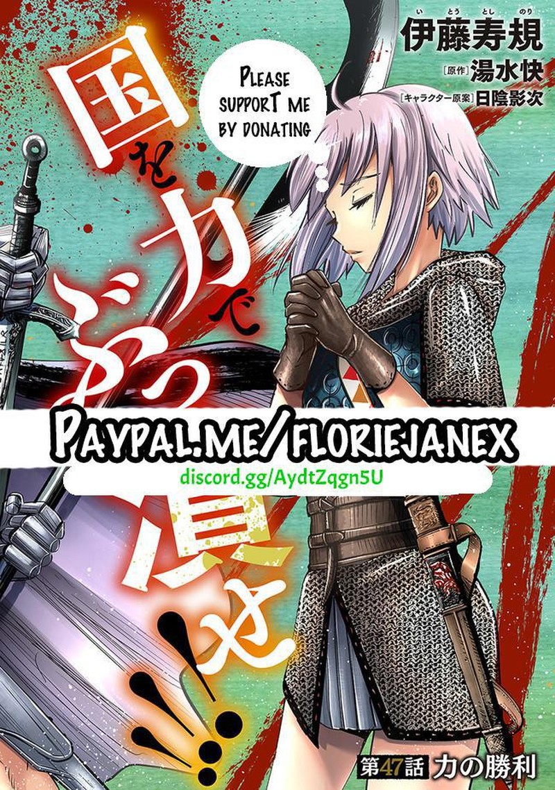 Oukoku E Tsuzuku Michi Dorei Kenshi No Nariagari Eiyuutan Chapter 50 Page 33