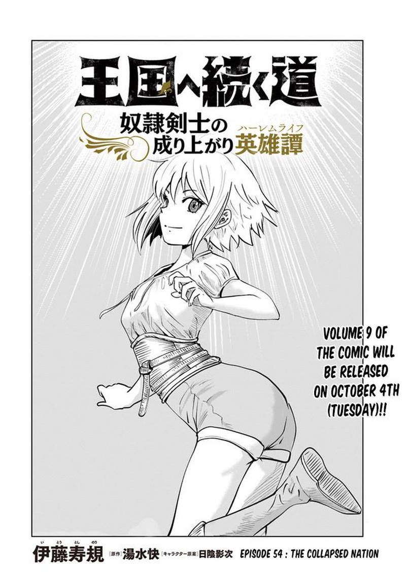 Oukoku E Tsuzuku Michi Dorei Kenshi No Nariagari Eiyuutan Chapter 54 Page 1