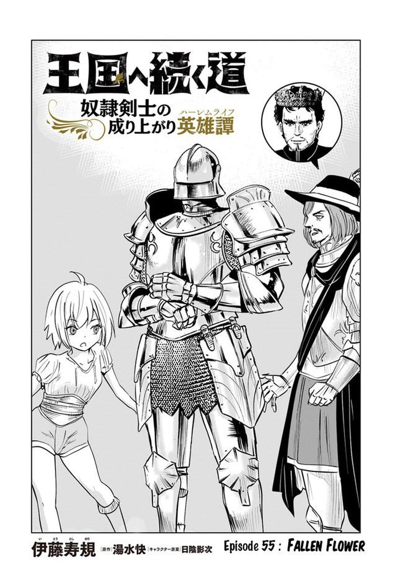 Oukoku E Tsuzuku Michi Dorei Kenshi No Nariagari Eiyuutan Chapter 55 Page 1