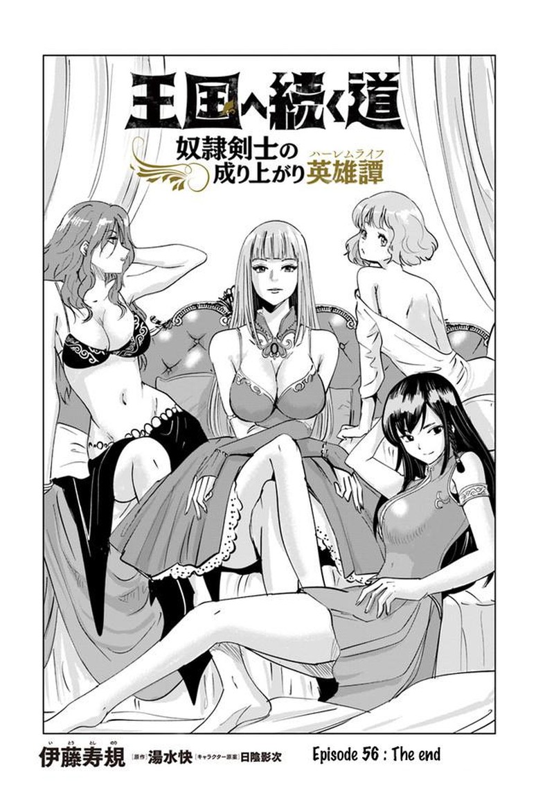 Oukoku E Tsuzuku Michi Dorei Kenshi No Nariagari Eiyuutan Chapter 56 Page 1