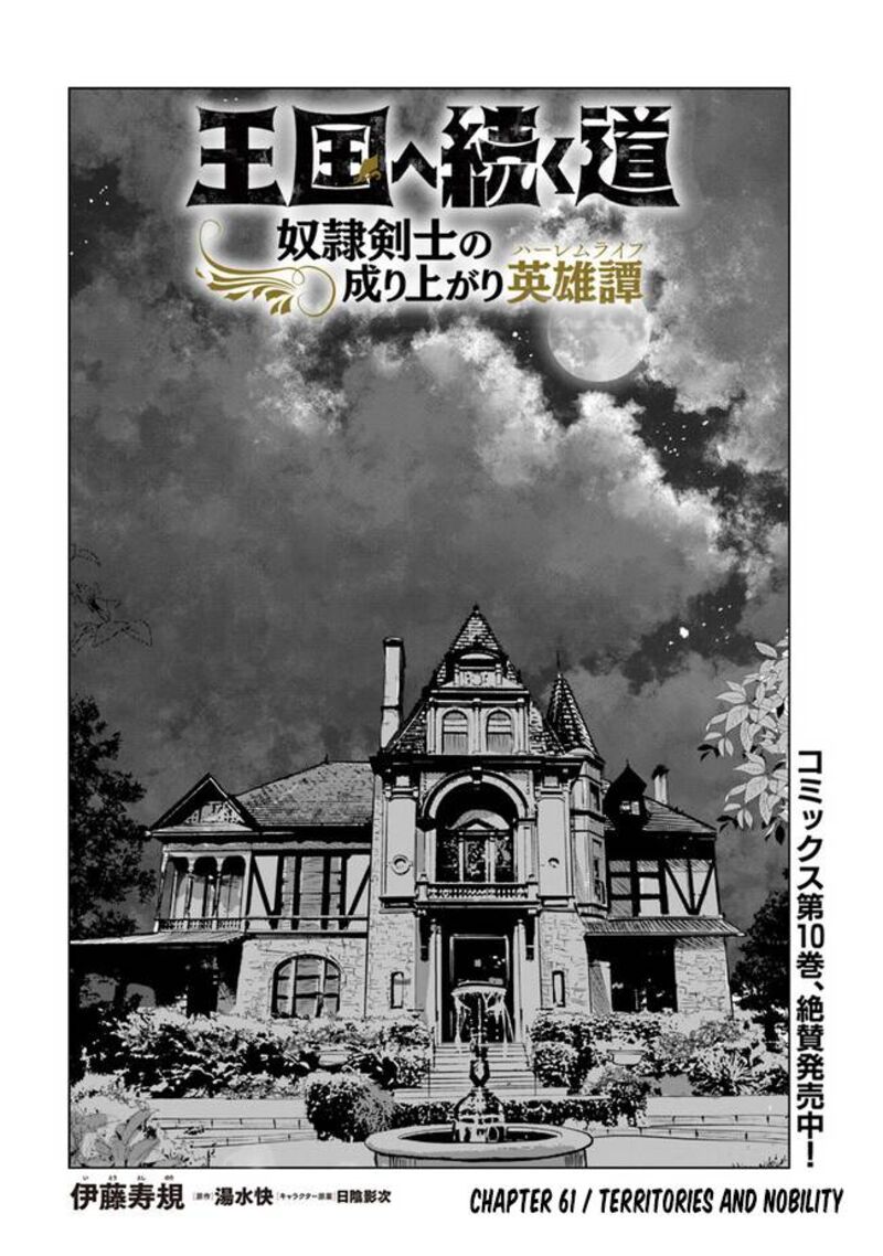 Oukoku E Tsuzuku Michi Dorei Kenshi No Nariagari Eiyuutan Chapter 61 Page 2