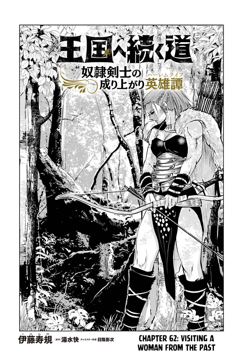 Oukoku E Tsuzuku Michi Dorei Kenshi No Nariagari Eiyuutan Chapter 62 Page 3