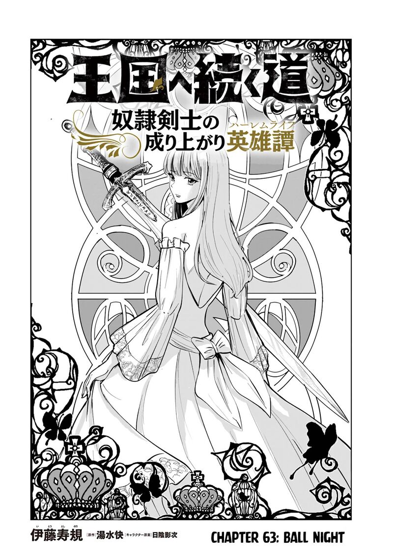 Oukoku E Tsuzuku Michi Dorei Kenshi No Nariagari Eiyuutan Chapter 63 Page 2