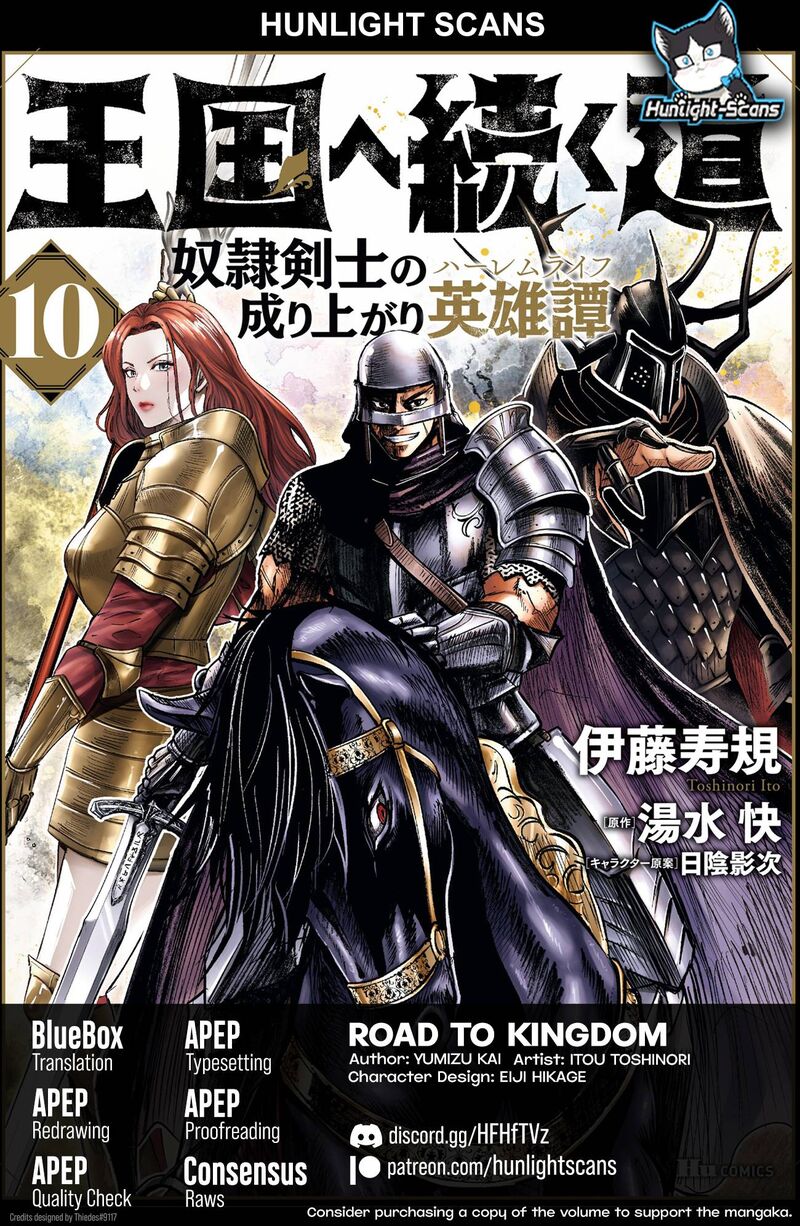 Oukoku E Tsuzuku Michi Dorei Kenshi No Nariagari Eiyuutan Chapter 64 Page 1