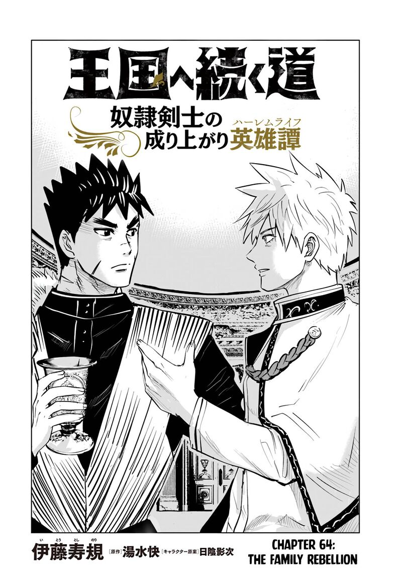 Oukoku E Tsuzuku Michi Dorei Kenshi No Nariagari Eiyuutan Chapter 64 Page 3
