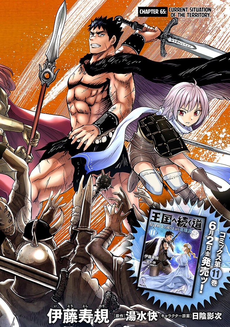 Oukoku E Tsuzuku Michi Dorei Kenshi No Nariagari Eiyuutan Chapter 65 Page 3